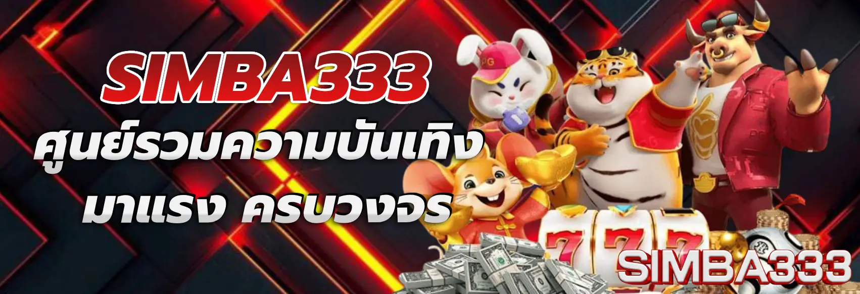 simba333