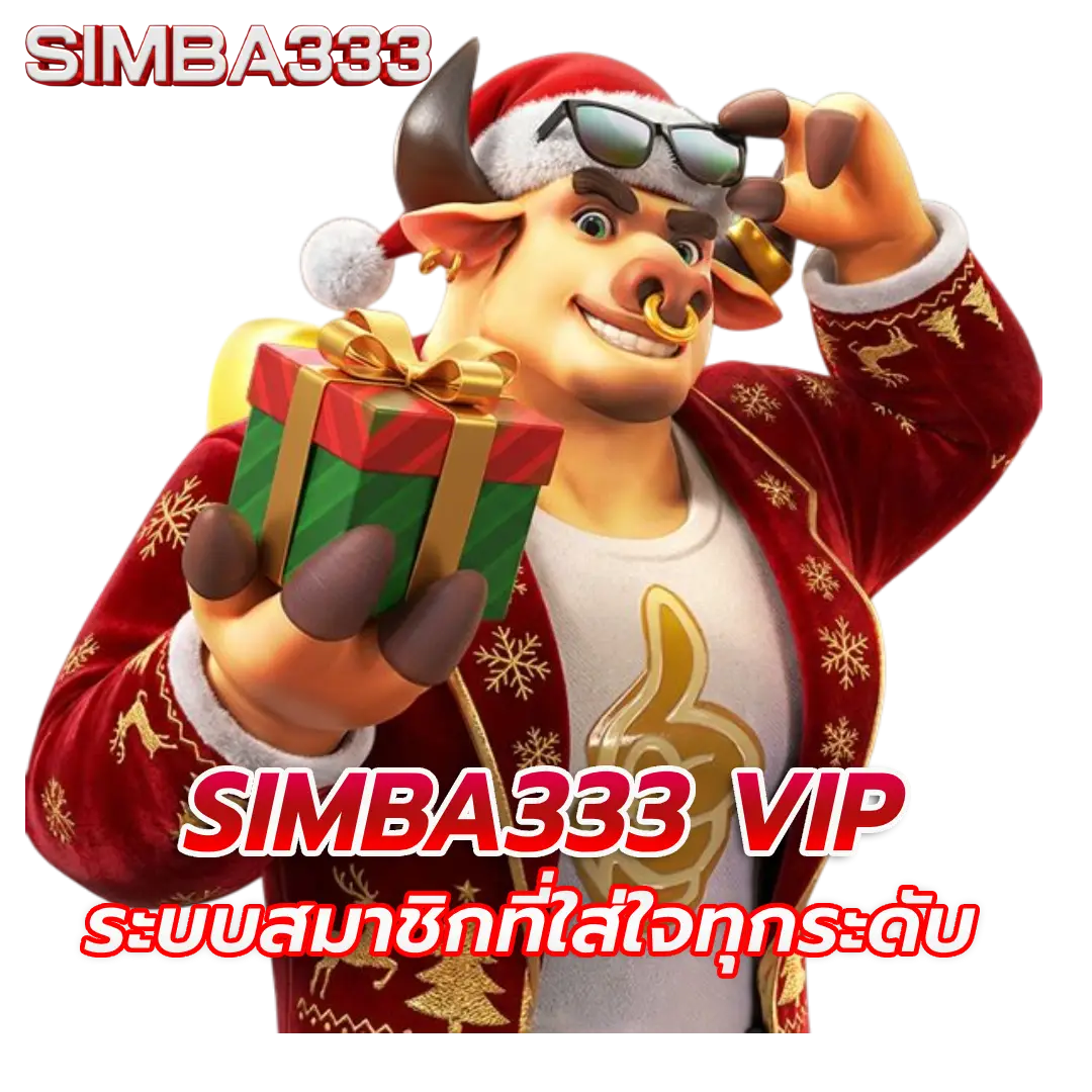 simba333